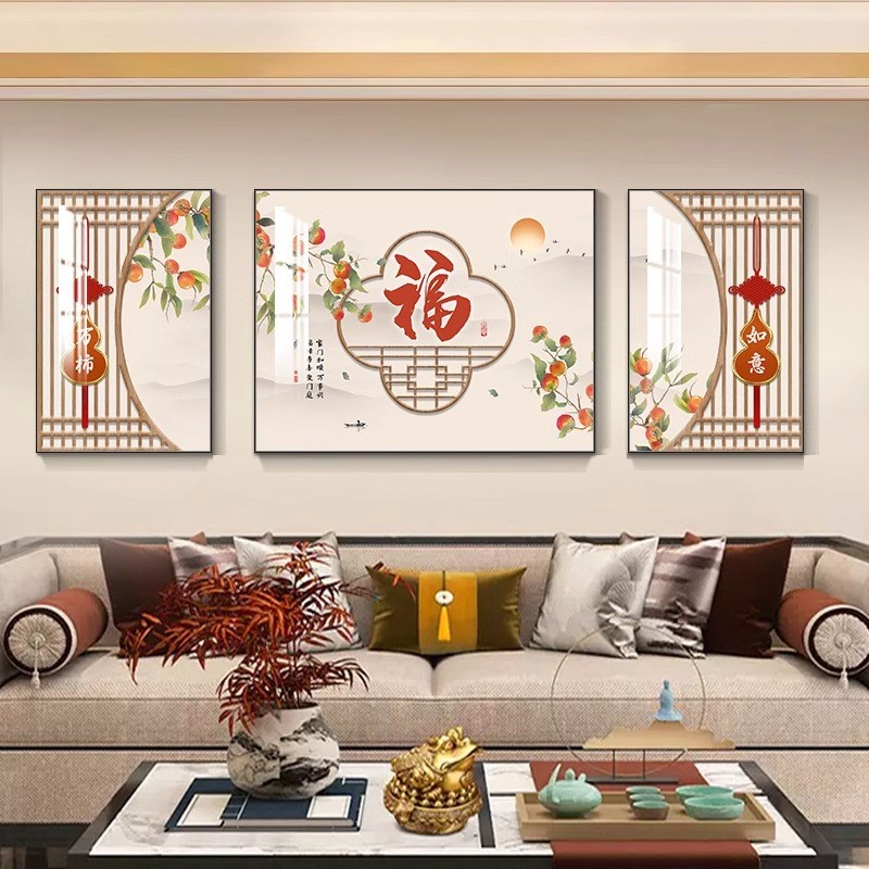 速发新中式柿厅如意客柿装饰画沙发背景画壁墙福字寓意好茶室三联