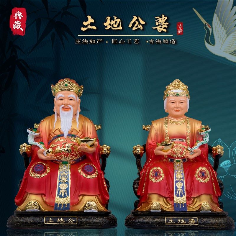 速发土地公婆神像树脂彩绘土地用土地奶件摆福德正神福德夫人家爷