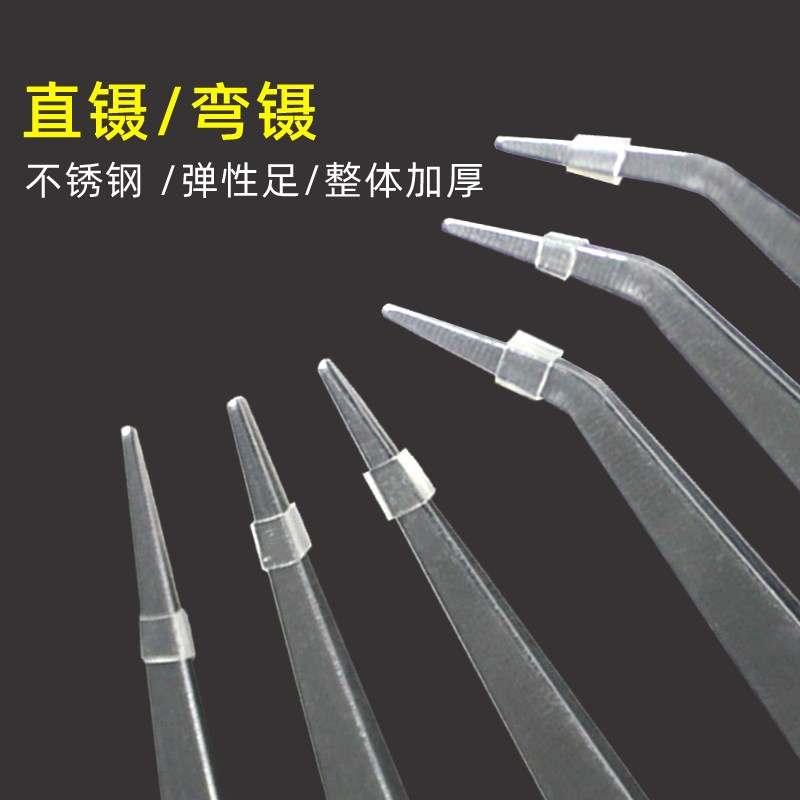 速发不锈钢镊子拷边机穿针线夹具多工直头弯头维修钳用子拔毛夹