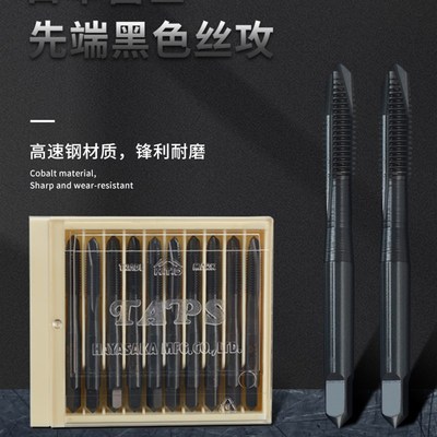 速发v6z富士装端机用丝锥不锈钢铸铁加长螺旋手动套先mm细牙钻头