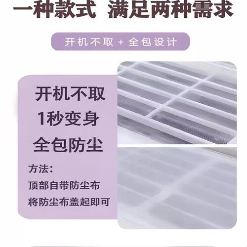 速发空调罩防尘罩挂机2024新款专用空调套挂式内机通用挡风帘