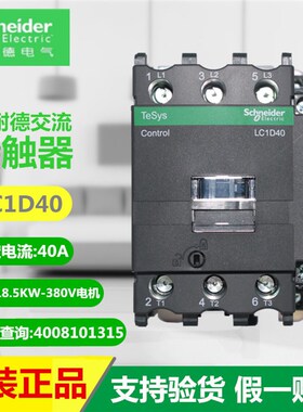 速发交流接触器 0C1L4DM7C LC1D50F7C LC1D65Q7C LC1D40F7C老款