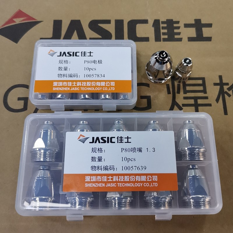 速发P80割嘴/咀喷嘴电KLG极-80LGK-100割枪配件