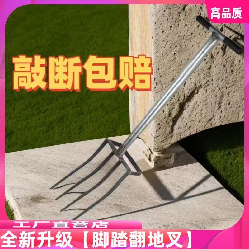 速发【锰断包赔】钢叉翻地神器松土叉挖蒜挖四工具姜五齿敲钢一体
