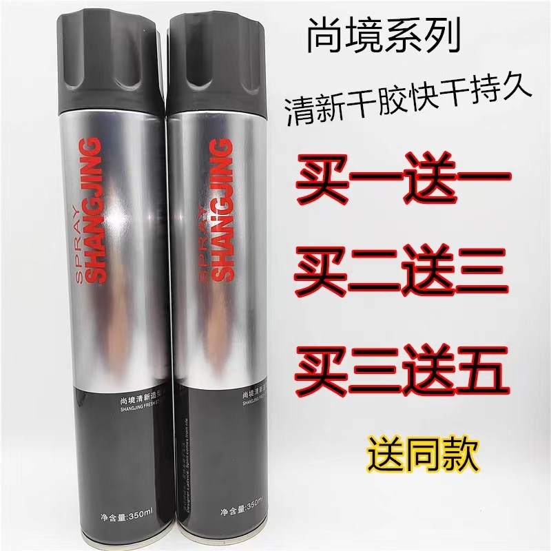 速发雅菲黑香清人干胶王雾胶特强造型定型喷发发胶无屑