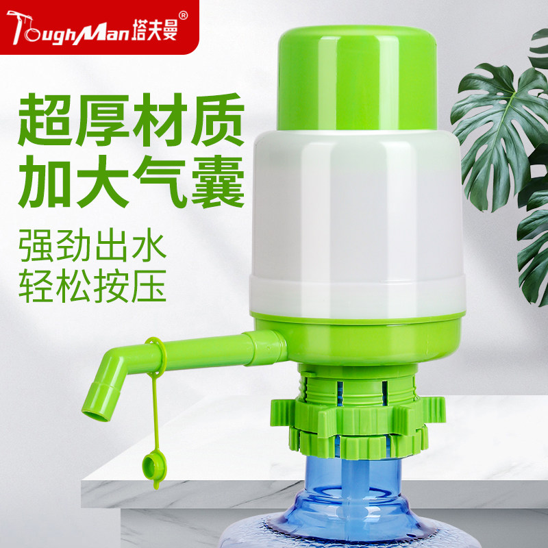 速发抽水器桶手水装压式矿水水手动吸水家用饮水机纯净压泉器取水