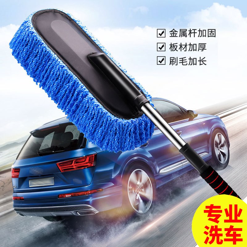 速发洗车拖把汽车擦车除尘车毛清洗工子刷除尘掸具扫灰软用大货车
