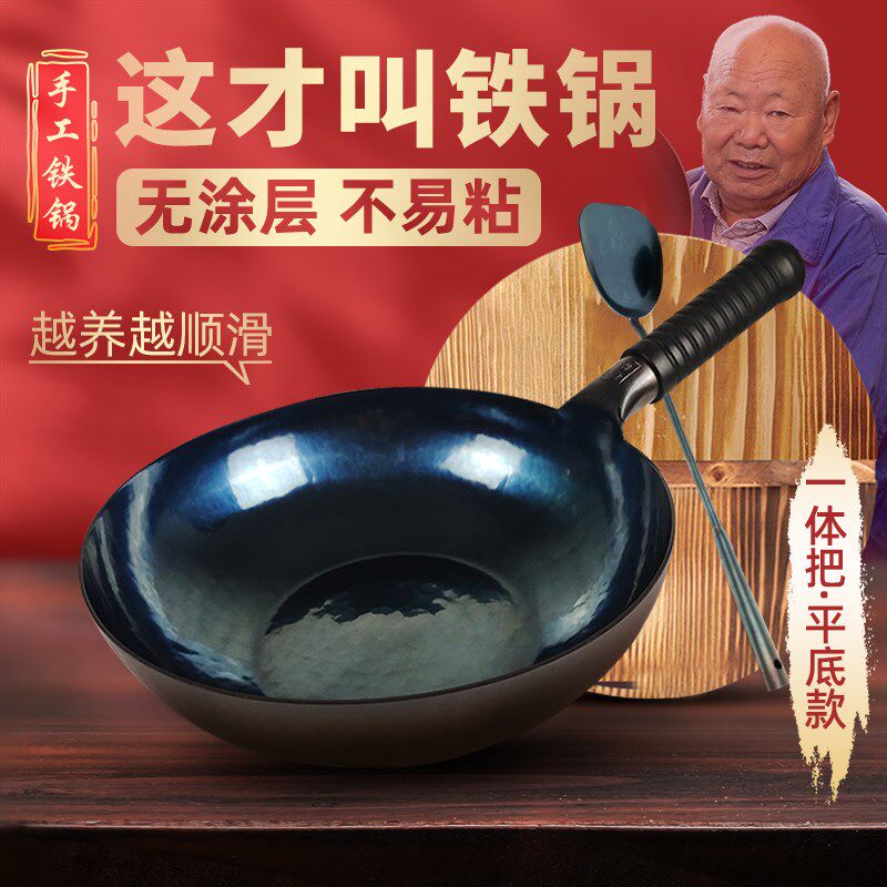 速发气丘老式铁锅家用炒菜锅无涂层不粘锅磁电炉燃章灶炒锅锅具三