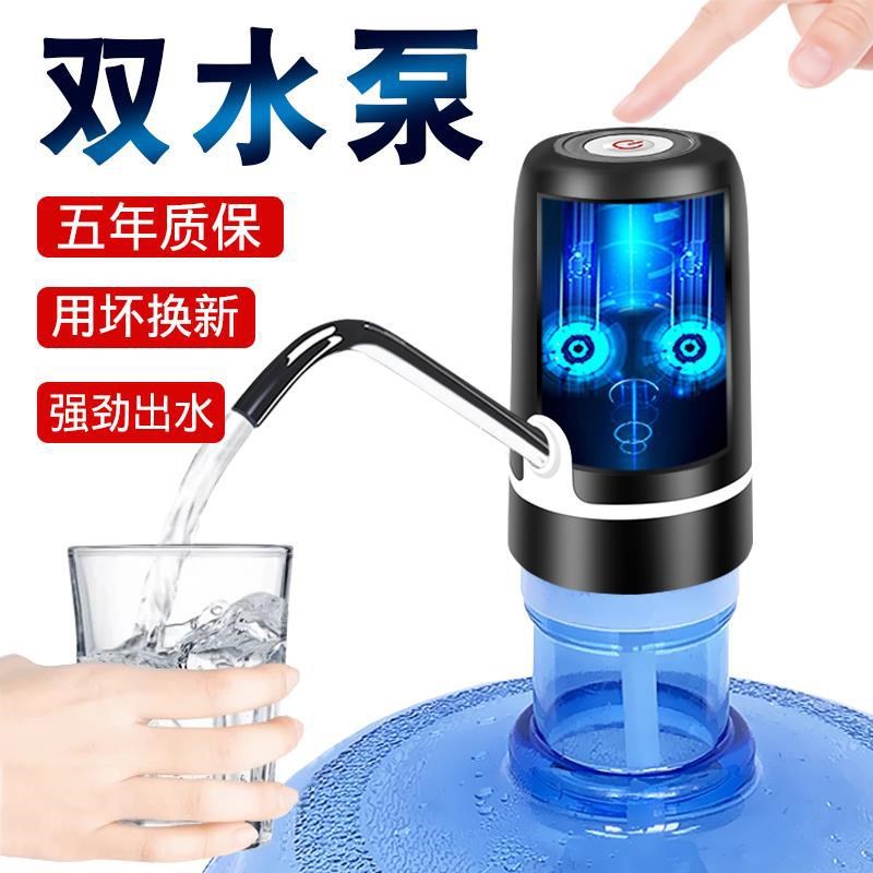 速发qy桶装泉抽电器水动压水器纯净饮水机矿水水泵吸水自动出水取