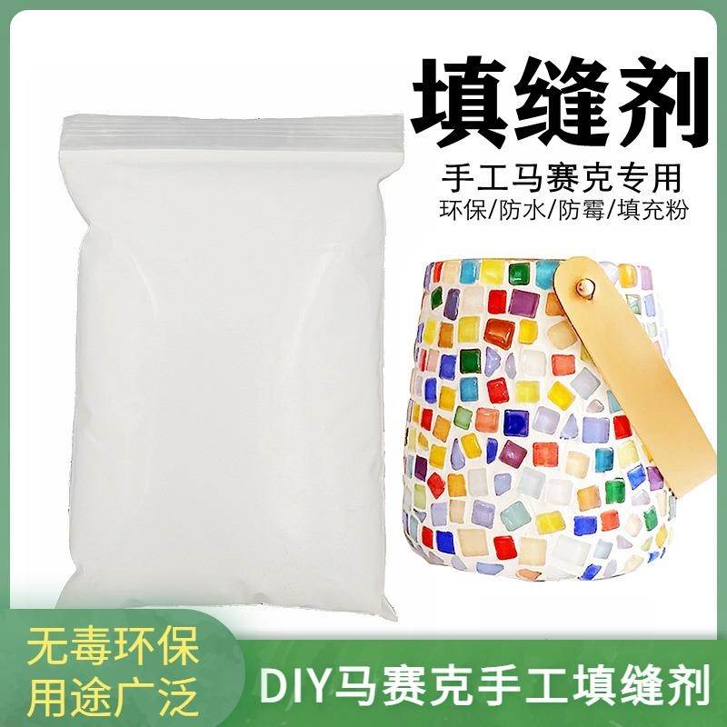 速发儿童马赛克填缝剂手工防水白色家用填充瓷砖粉泥勾美缝剂