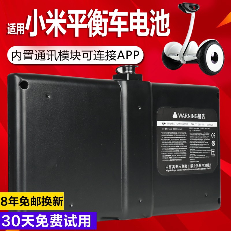 速发九号锂车平衡电瓶42v6v54v配件通用6v号/4针