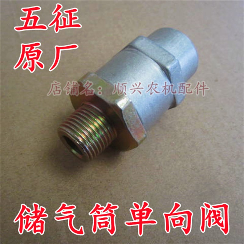 速发奥翔 征运虎储气筒翔向阀 五单农用车配件气刹单向阀气管接头