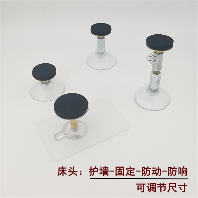 速发床头靠墙支撑固定垫防摇晃用的顶撞节床支撑器可调器防墙防动