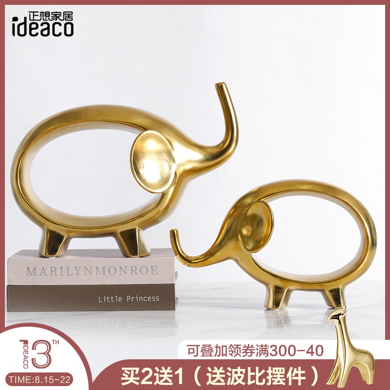 速发酒意陶瓷金大象小摆件 面居客厅电视柜创柜办公室桌家装饰品
