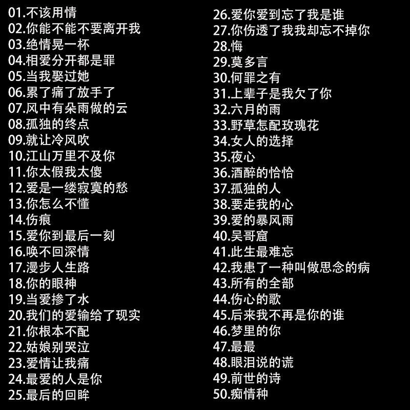 速发莫叫姐姐专辑歌曲音乐车载精选经典MP无损高音质汽车