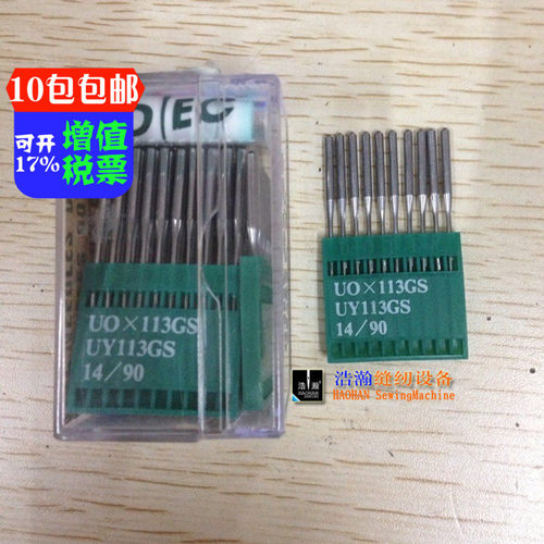 速发10邮 橡X机机针拉腰车UOX11 条机针趴UY筋11GS车针