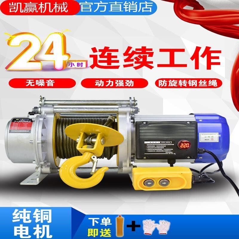 速发多功能提升机22卷用小型铝快壳速起重吊机电动葫芦1吨0扬机80