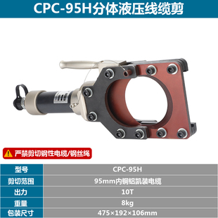 150 两件式 c液压电缆剪刀线缆剪 断线钳0 速发新品 100