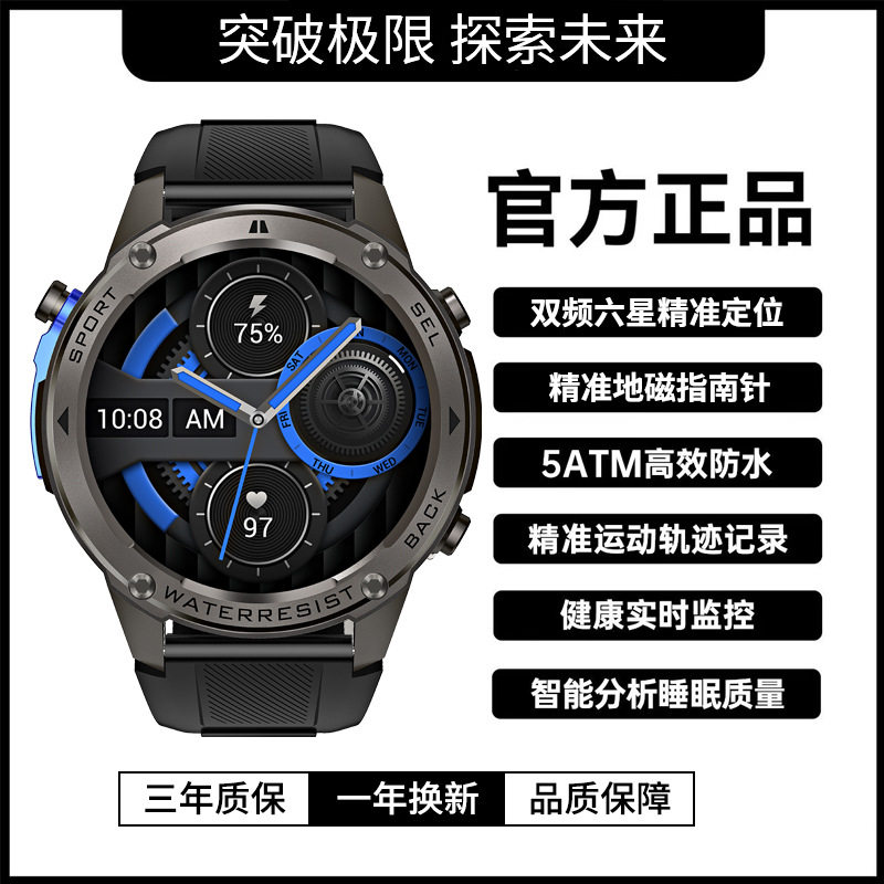 迈维思多功能北斗GPS运动手表跑步户外游泳气压海拔防水登山男士