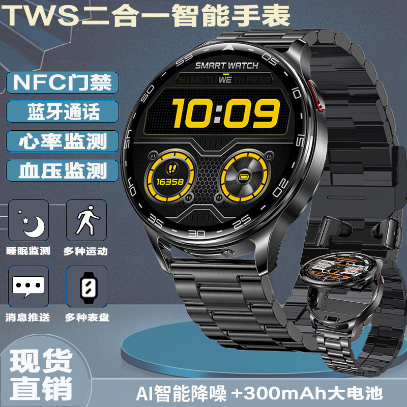 超薄翻盖NFC通话支付多功能TWS蓝牙耳机智能手表二合一运动男新款
