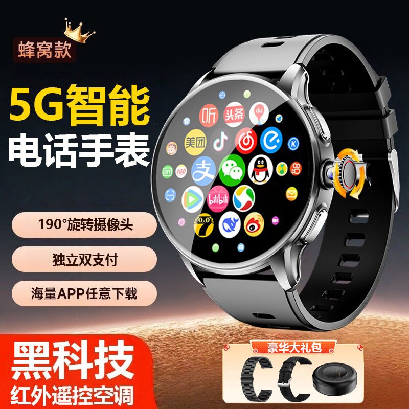 迈维思智能手表5G全网通多功能定位下载红外遥控旋转插卡手表DH06