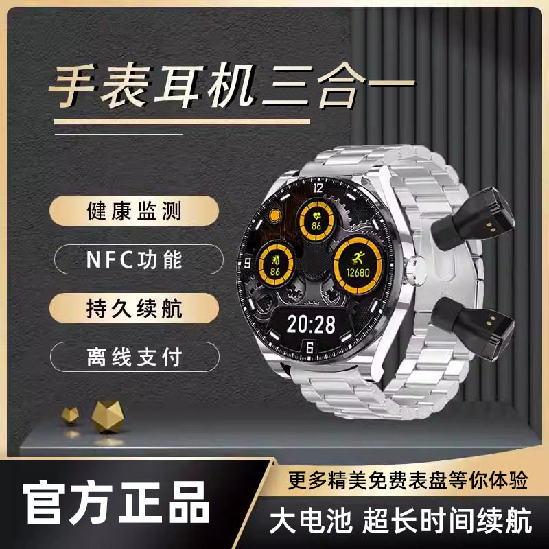 迈维思防脱落新款长续航内置TWS蓝牙通话耳机智能手表三合一NFC计步运动