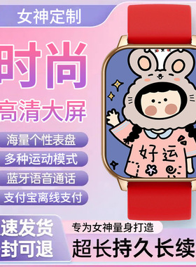 迈维思新款watchPro女神智能运动手表连接蓝牙多功能通话运动健康腕表