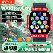 S10 全新未激活 Ultra3智能手表黑科技watchs10多功能运动手表