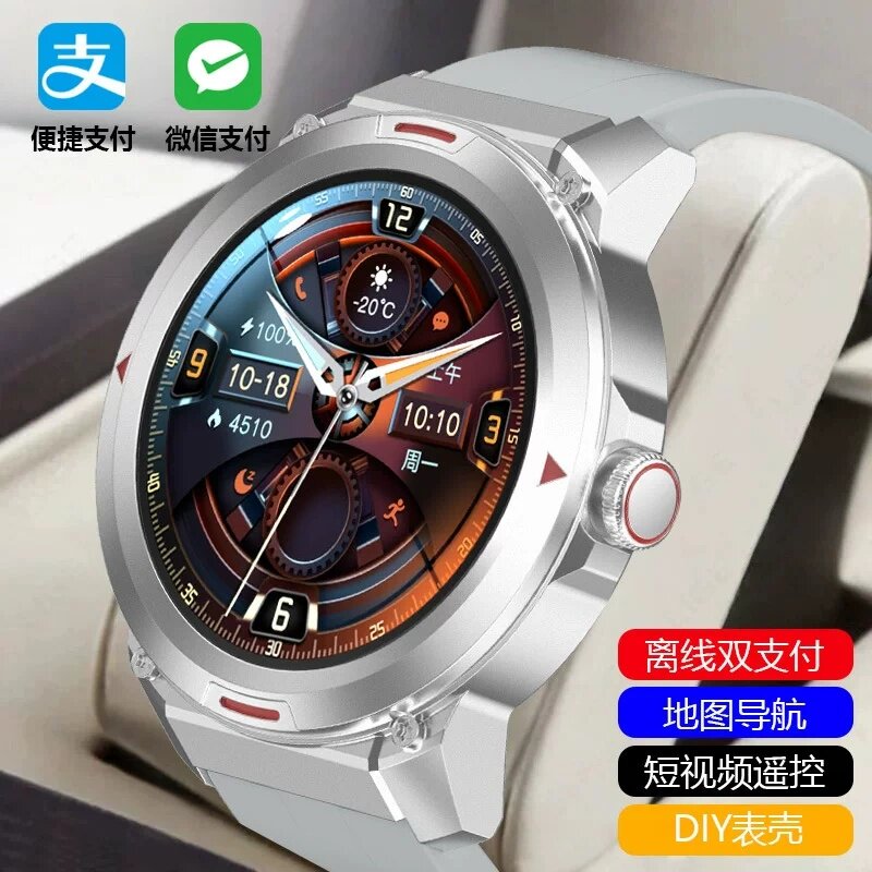 迈维思【DIY表壳】智能手表多功能离线支付导航通话短视频遥控S82