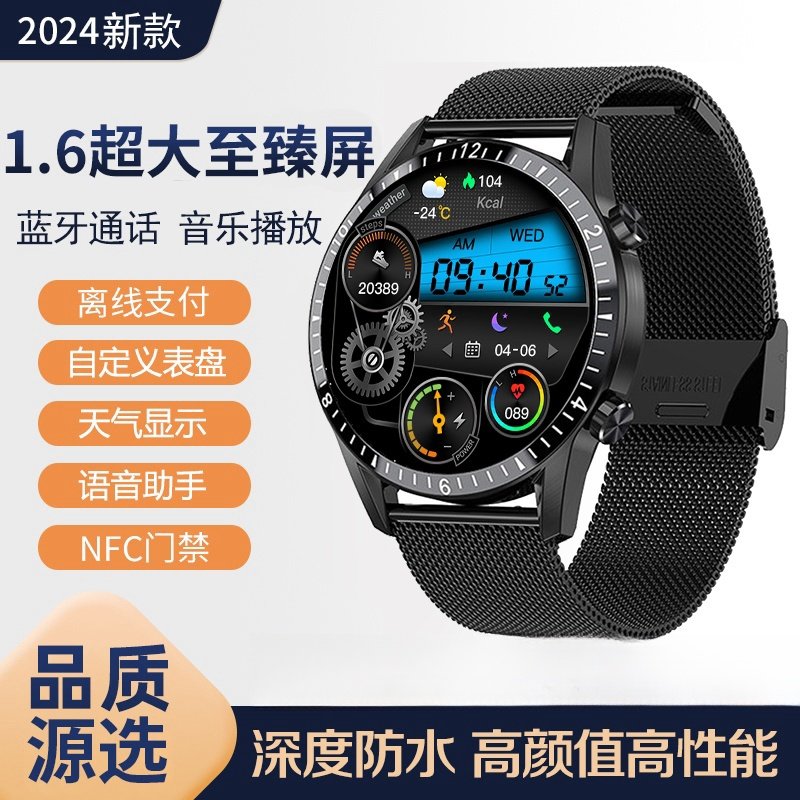 迈维思计步运动消息提醒智能手表