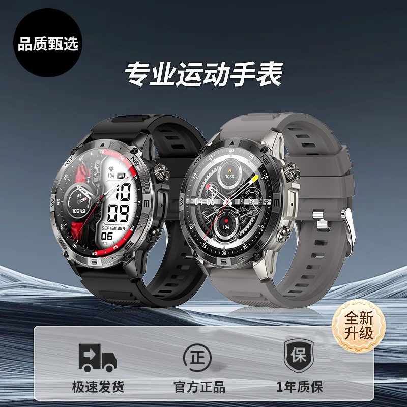 迈维思GPS测距配速防水运动手表