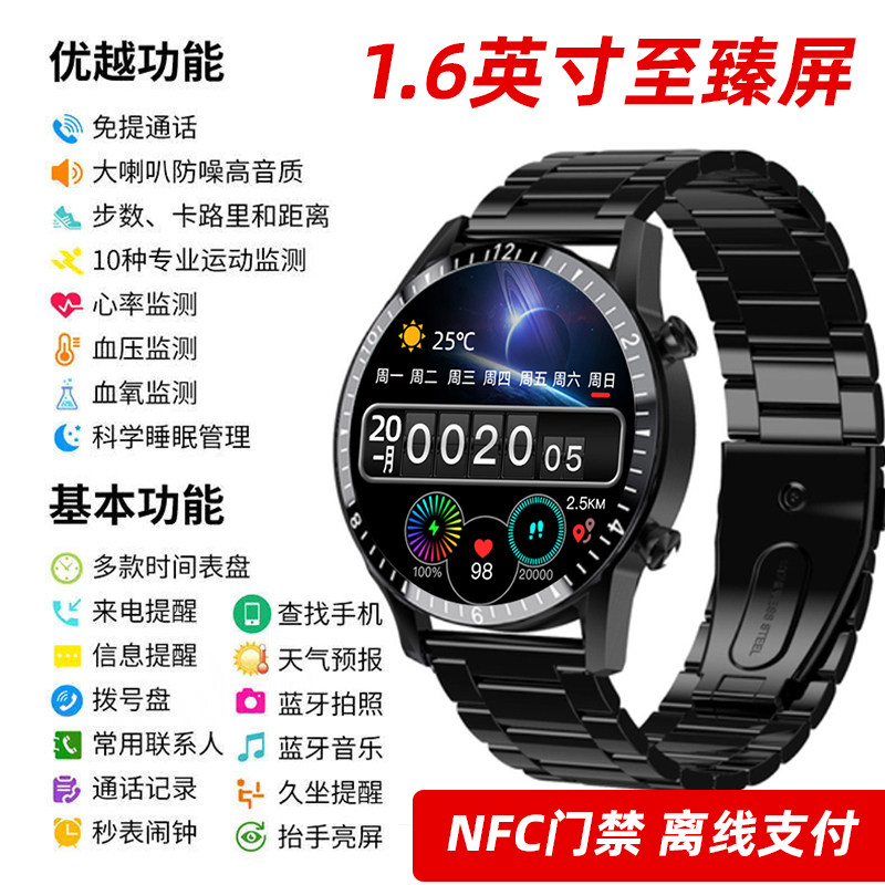 watch智能手环蓝牙通话
