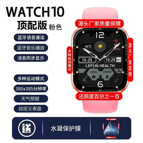 迈维思华强北新款S10pro智能手表iwatch多功能蓝牙通话运动闹钟iOS通用