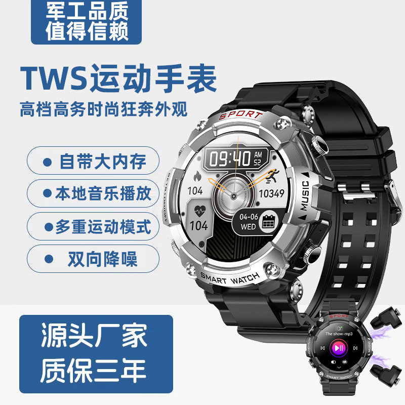 迈维思防脱落新款长续航内置TWS蓝牙通话耳机智能手表三合一NFC计步运动