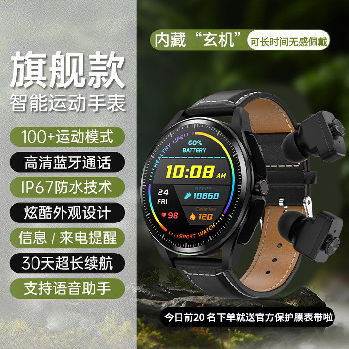 蓝牙耳机智能手表蓝牙通话无线听歌心率血氧血压监测多运动模式