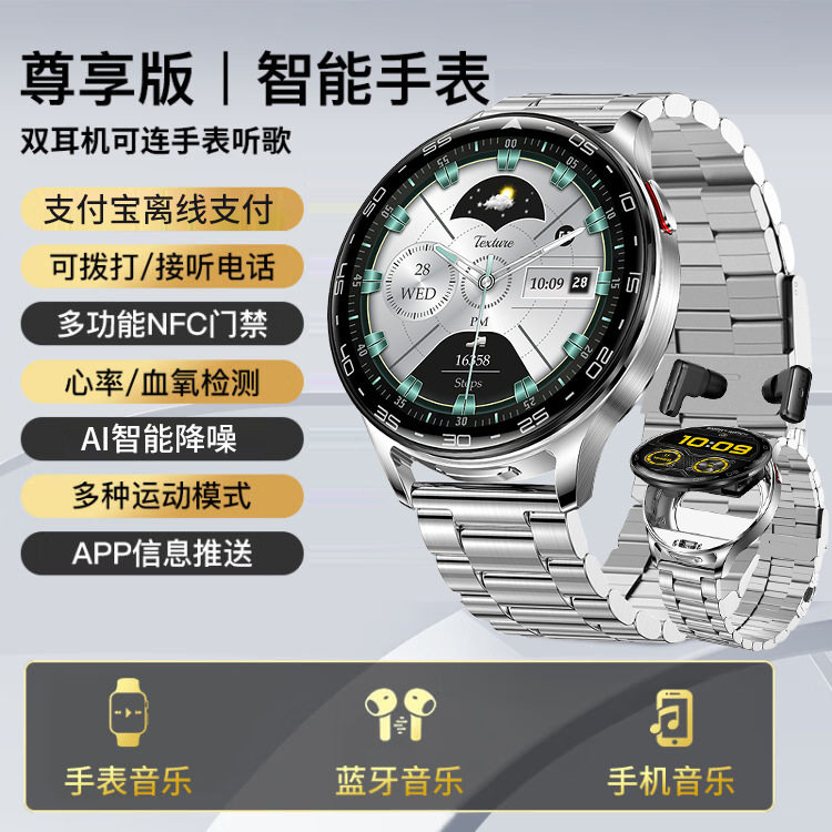 【全新升级】新款MP3播放智能手表双耳通话蓝牙耳机二合一运动手