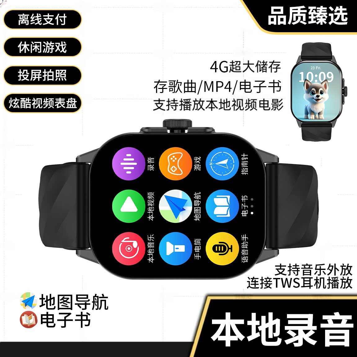 迈维思MP3电影电子书蓝牙耳机通话动态视频表盘指南针运动智能手表