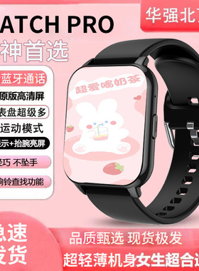 迈维思智能运动手表血压心率Watchpro女士气质蓝牙电话情侣多功能手表