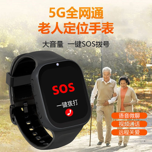 迈维思5G老人定位电话手表老年人防走丢走失视频通话微聊手环GK6