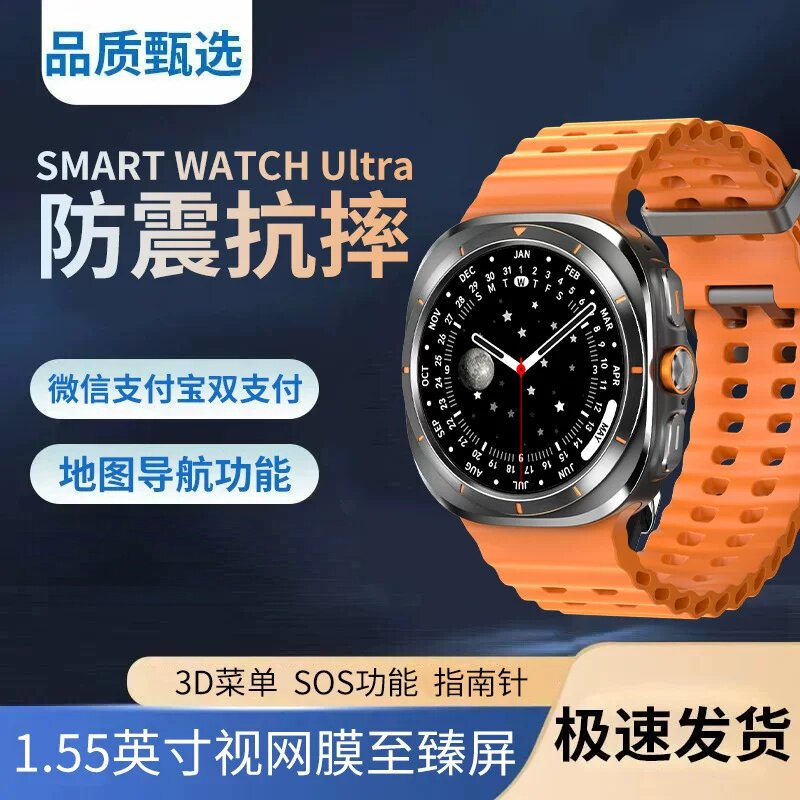 迈维思新款黑科技蓝牙智能手表Ultra方形跑步手环指南针大电池+深度防水