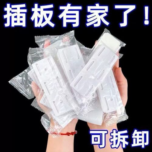 免打孔自粘壁挂排插固定器理线