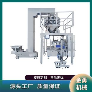 给袋式 姜糖片分装 机 全自动称重大枣包装 坚果颗粒大枣包装