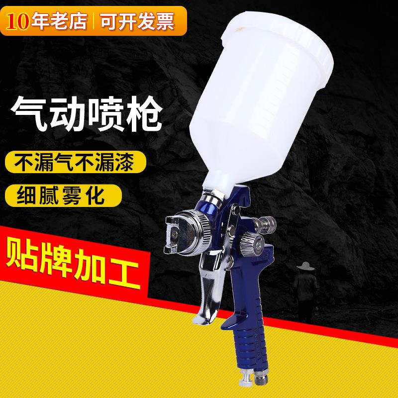 厂家H-827汽车家具喷枪高雾化喷漆枪气动油漆底漆喷枪