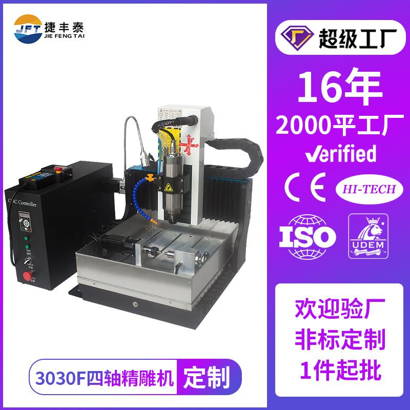 厂家直销 3030F数控雕刻机小型CNC机床 琥珀蜜蜡珠子雕刻高精度