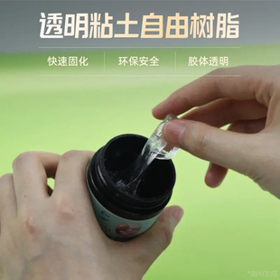 卡速特透明树脂粘土大罐软糖胶无味捏捏手工diy可塑形固态UV凝胶