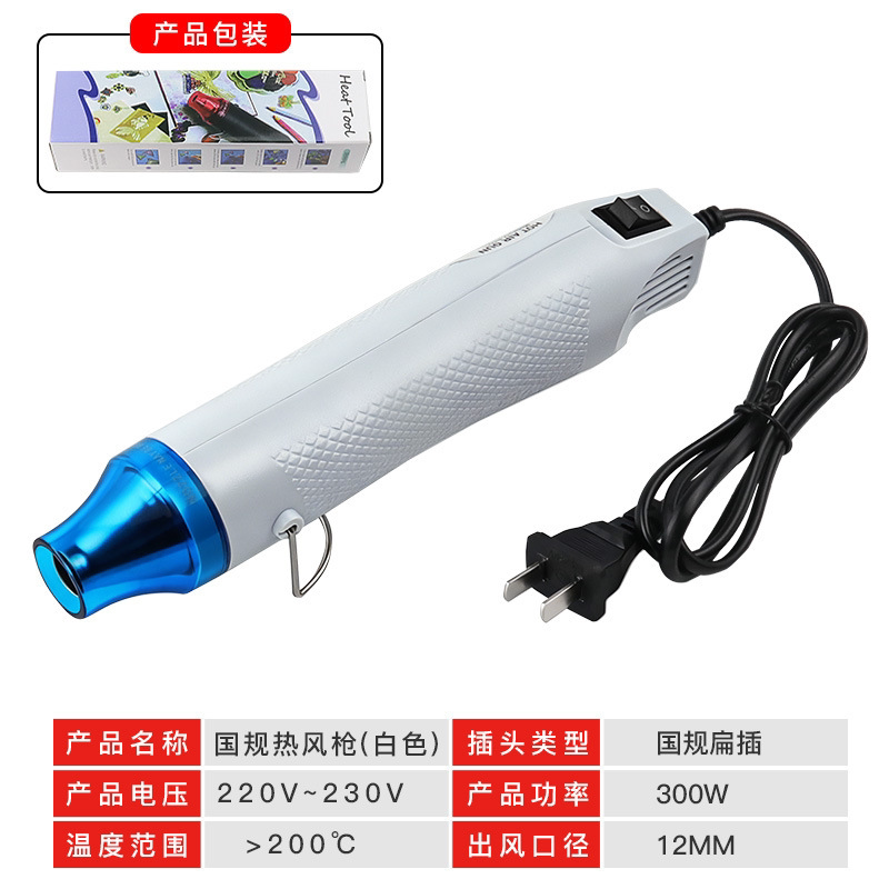 卡速特热缩片热风枪手持手工diy缩膜220v软陶定型便携
