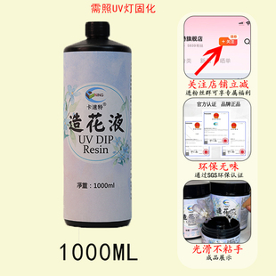 手工水晶花自己做手工花 卡速特造花液uv水晶花蝴蝶头饰胸针环保