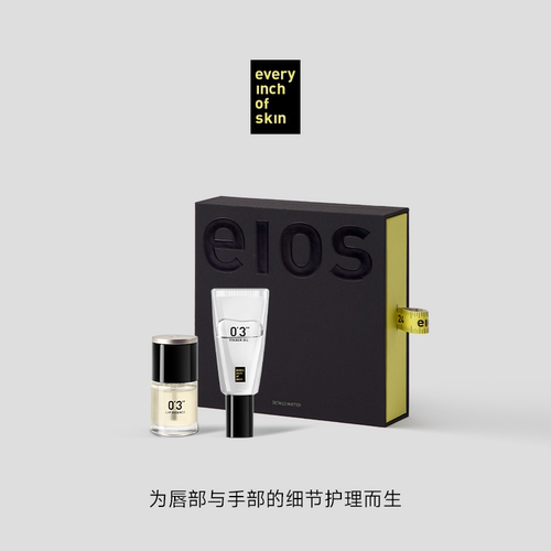 eios0'3''细节护理礼盒