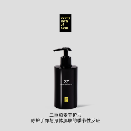 【七夕节礼物】eios手体霜保湿清爽滋润身体乳霜护手霜保湿持久