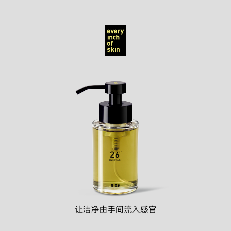 eios净手液洗手液氨基酸泡沫清洁桧木香气温润木兰持久留香男女士